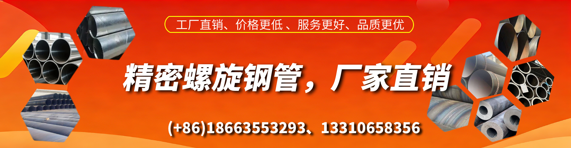 大庆精密螺旋钢管厂家